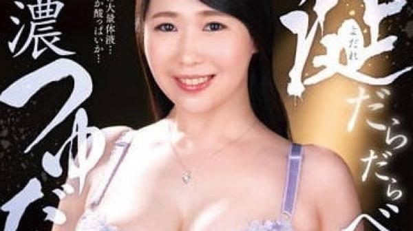 EUUD-040 妖艳人妻-松冈三奈